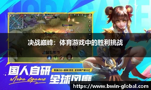 bwin必赢体育