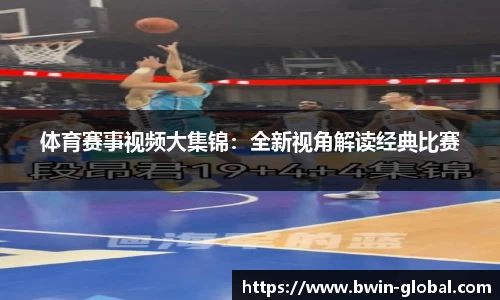 bwin必赢体育官方网站