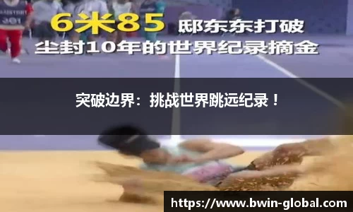 bwin必赢体育官网