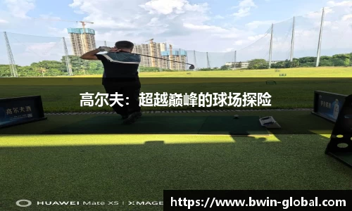 bwin必赢体育