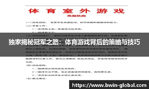 bwin必赢体育