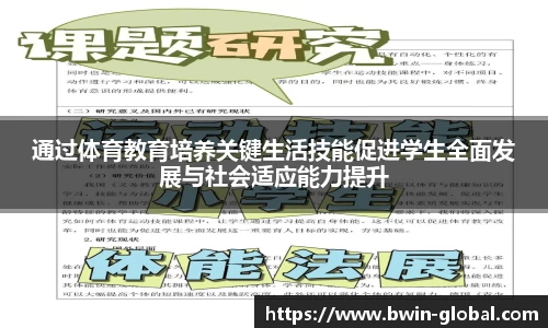 bwin必赢体育官网