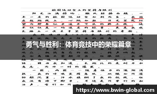 bwin必赢体育