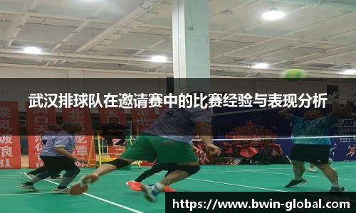 bwin必赢体育